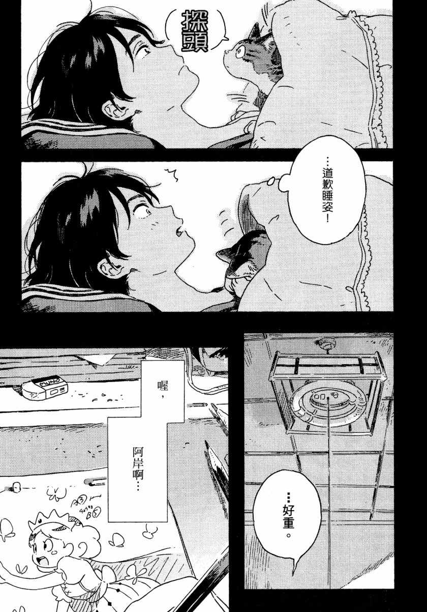 《即使不会魔法》漫画 001集