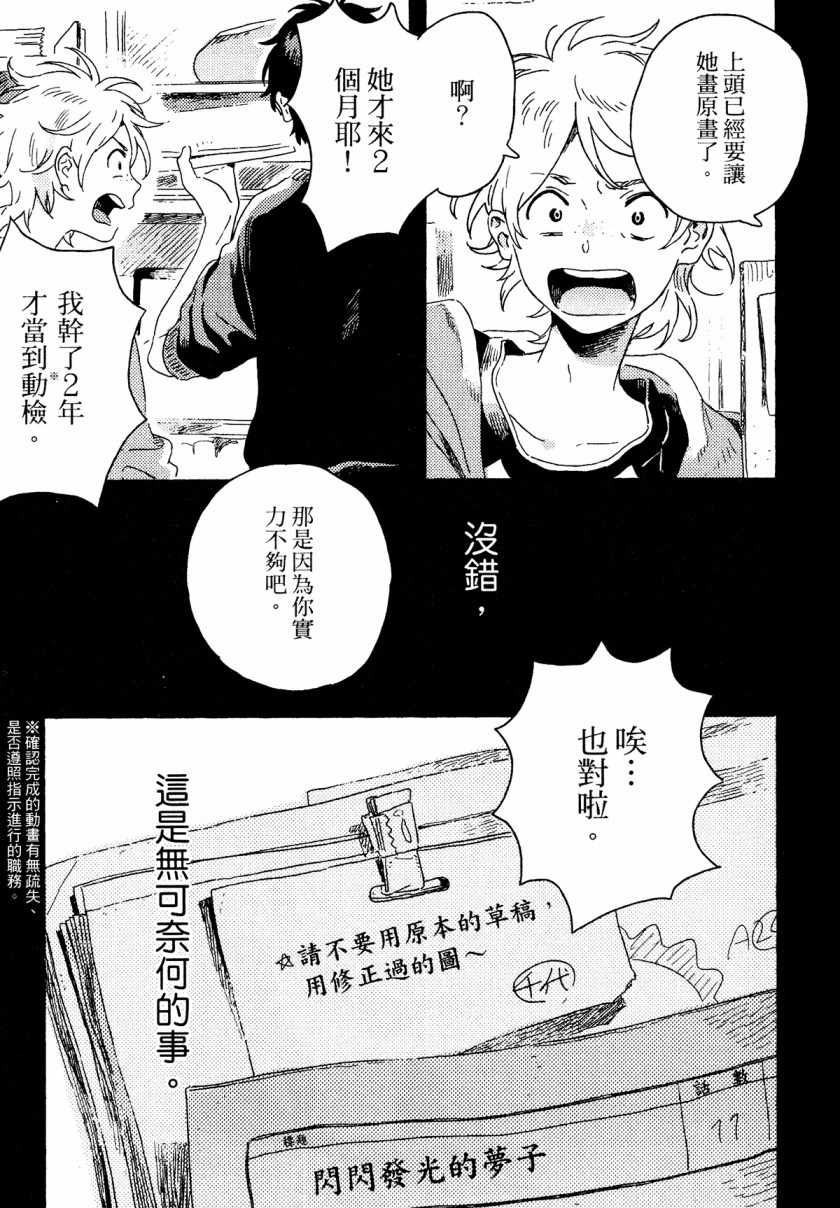 《即使不会魔法》漫画 001集