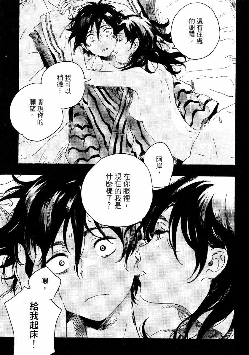 《即使不会魔法》漫画 001集