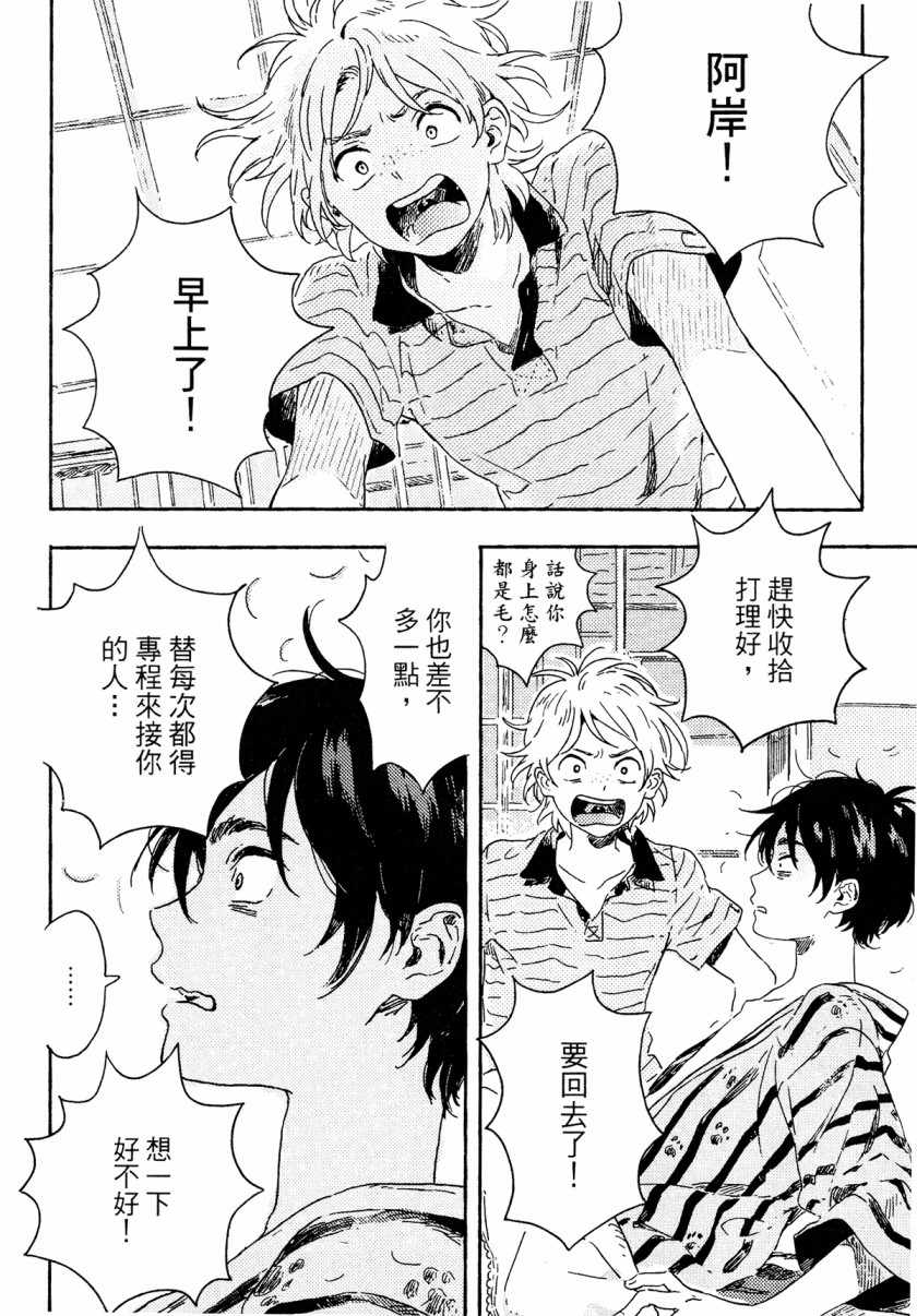 《即使不会魔法》漫画 001集