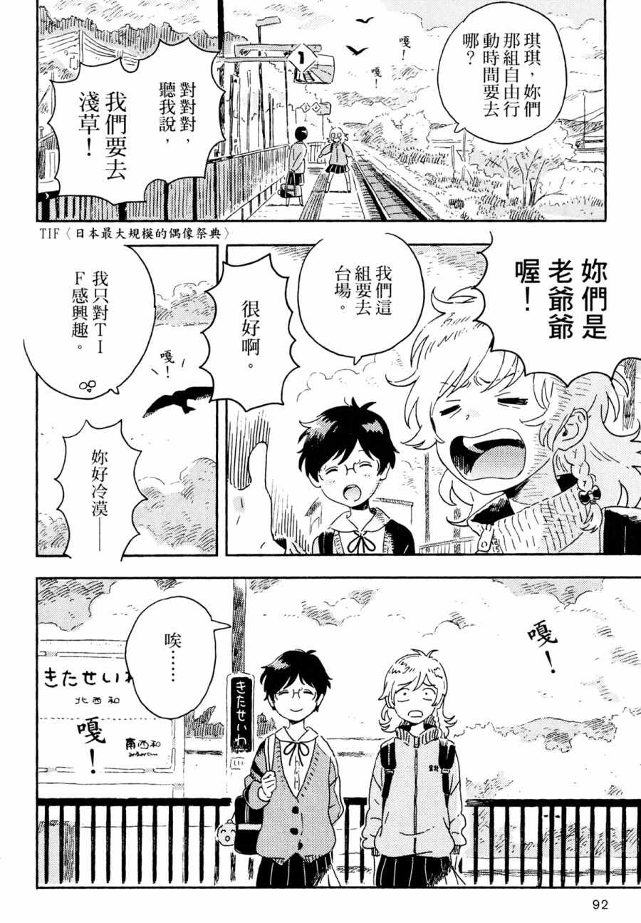 《即使不会魔法》漫画 003集