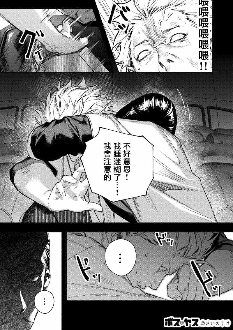 《千娇百媚二狗子》漫画 001集