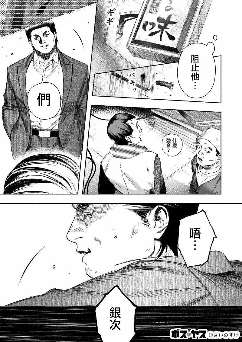 《千娇百媚二狗子》漫画 001集