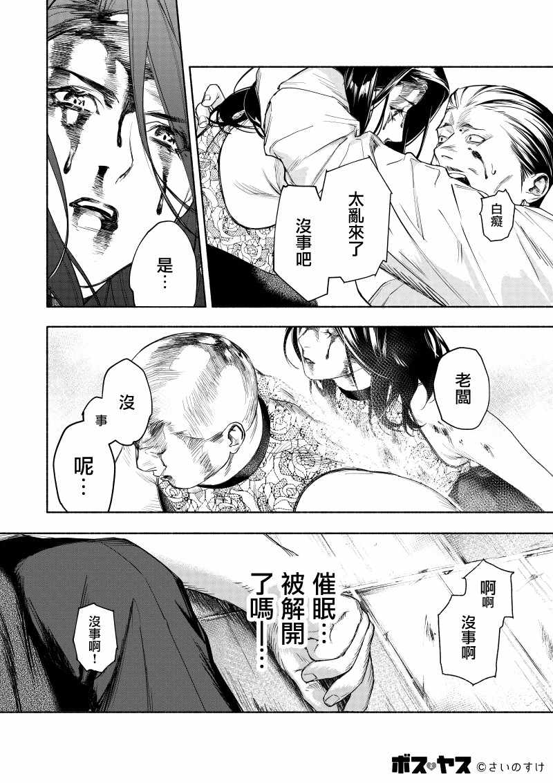 《千娇百媚二狗子》漫画 001集