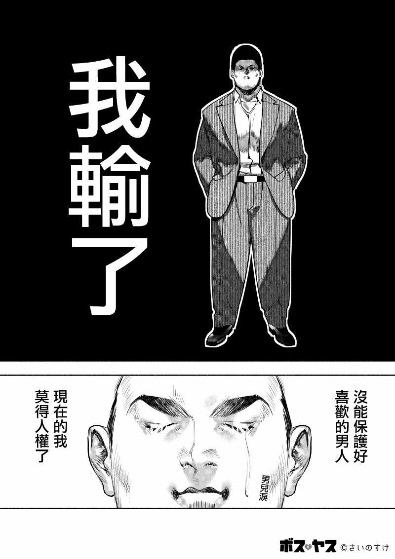 《千娇百媚二狗子》漫画 001集