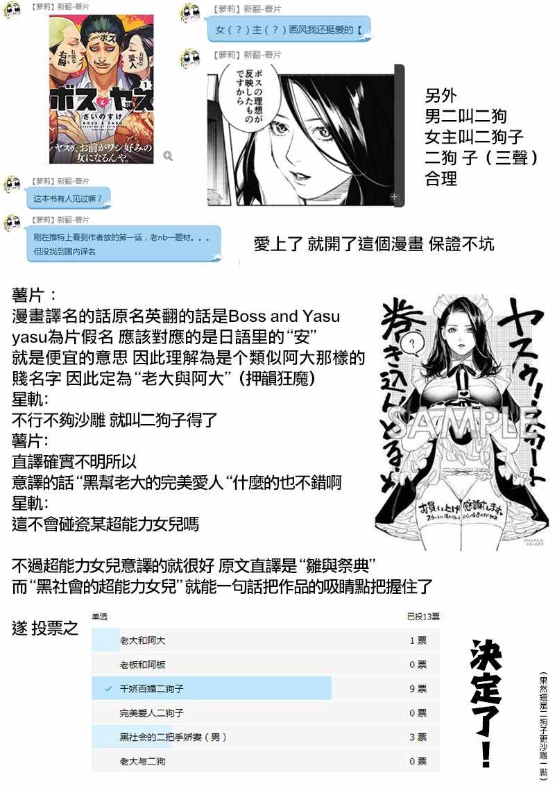 《千娇百媚二狗子》漫画 001集