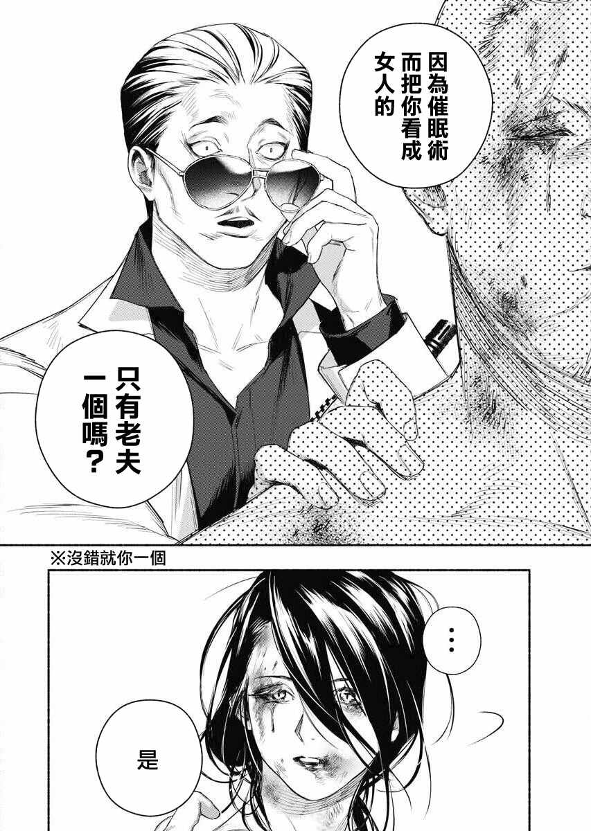 《千娇百媚二狗子》漫画 002集