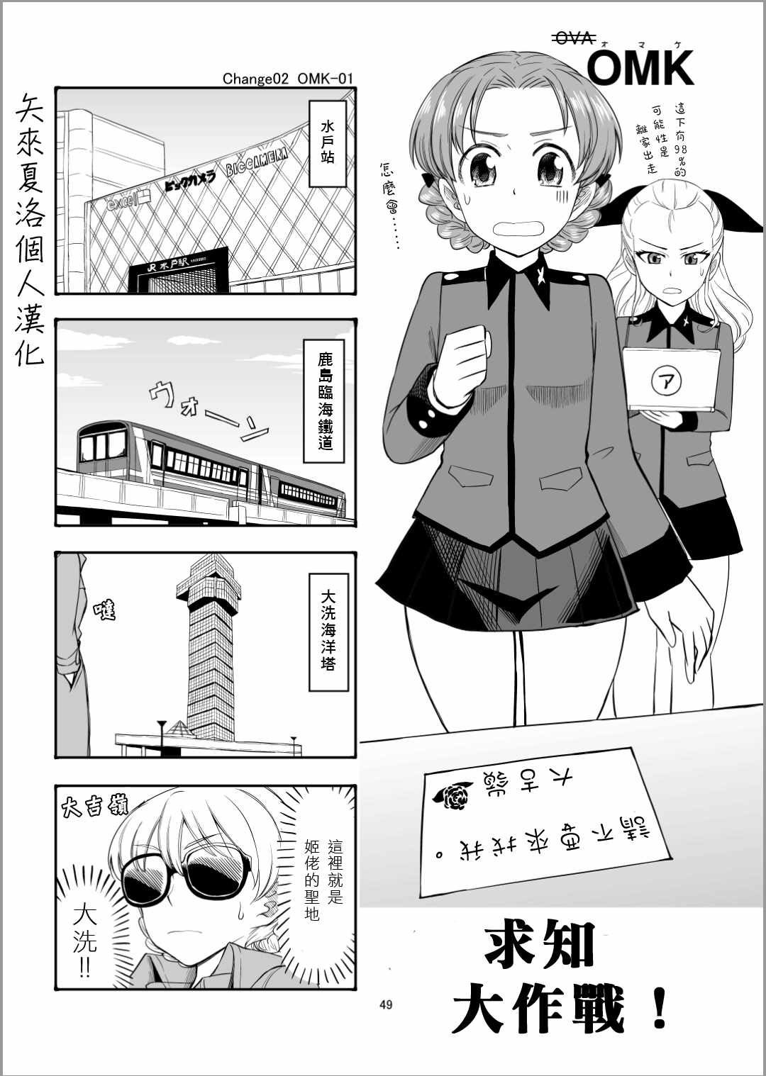 《Erika Change!》漫画 02卷番外