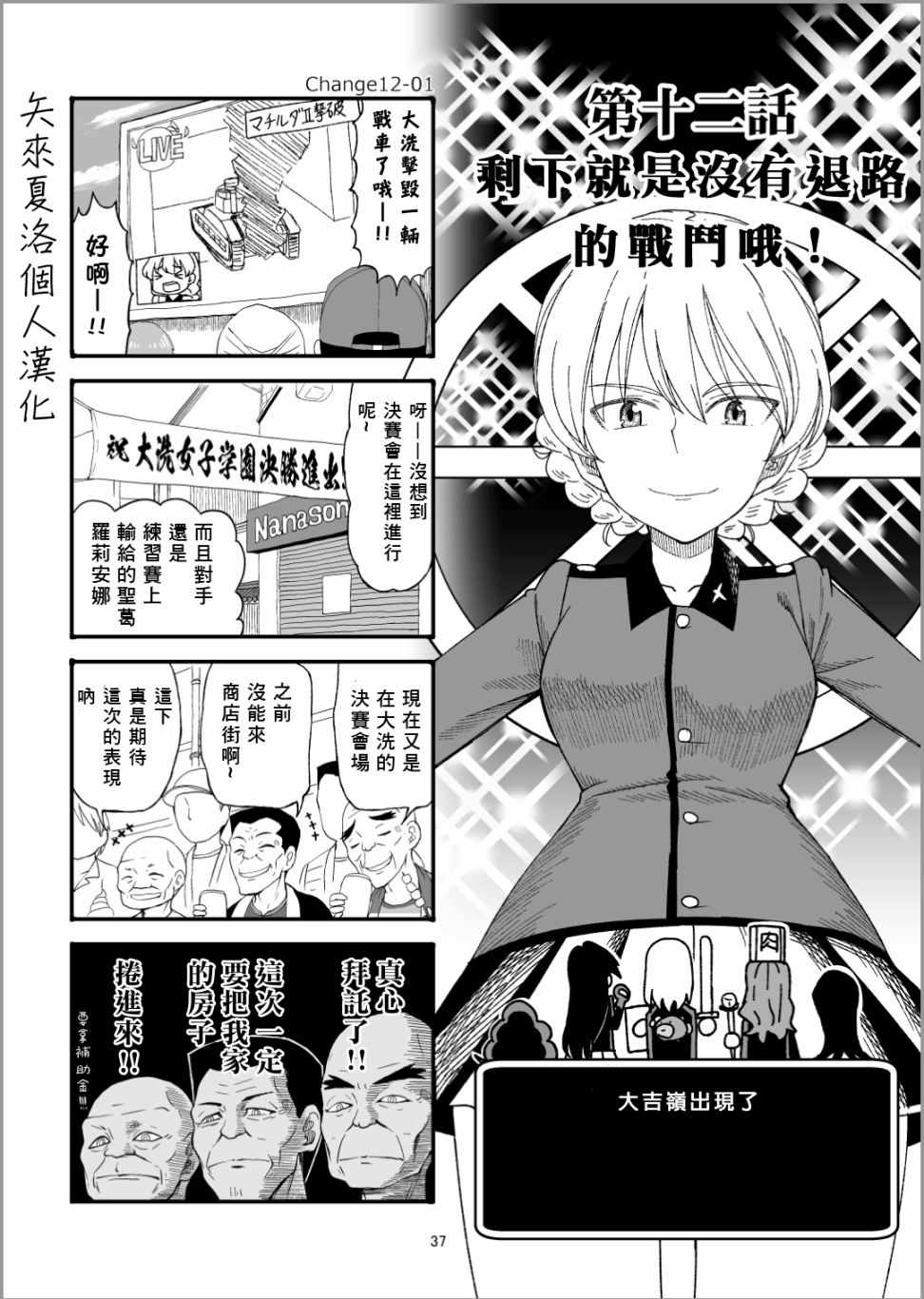 《Erika Change!》漫画 013集