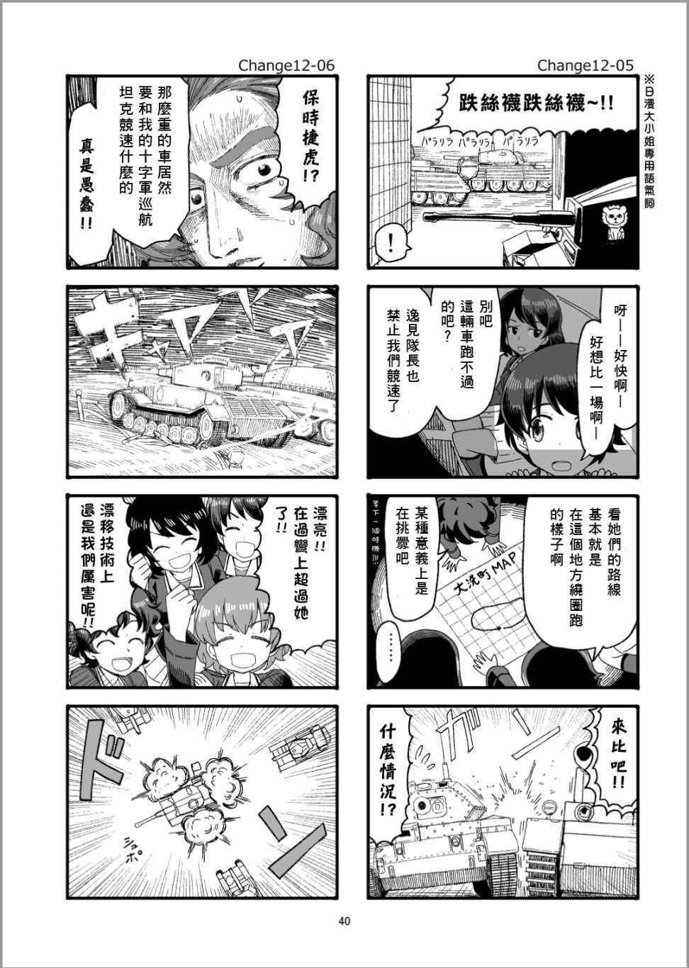 《Erika Change!》漫画 013集