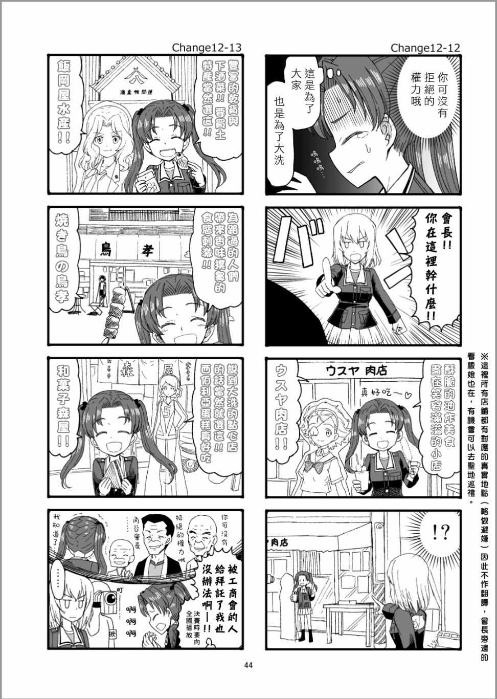 《Erika Change!》漫画 013集