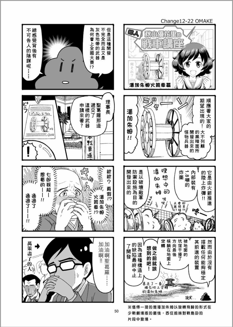 《Erika Change!》漫画 013集