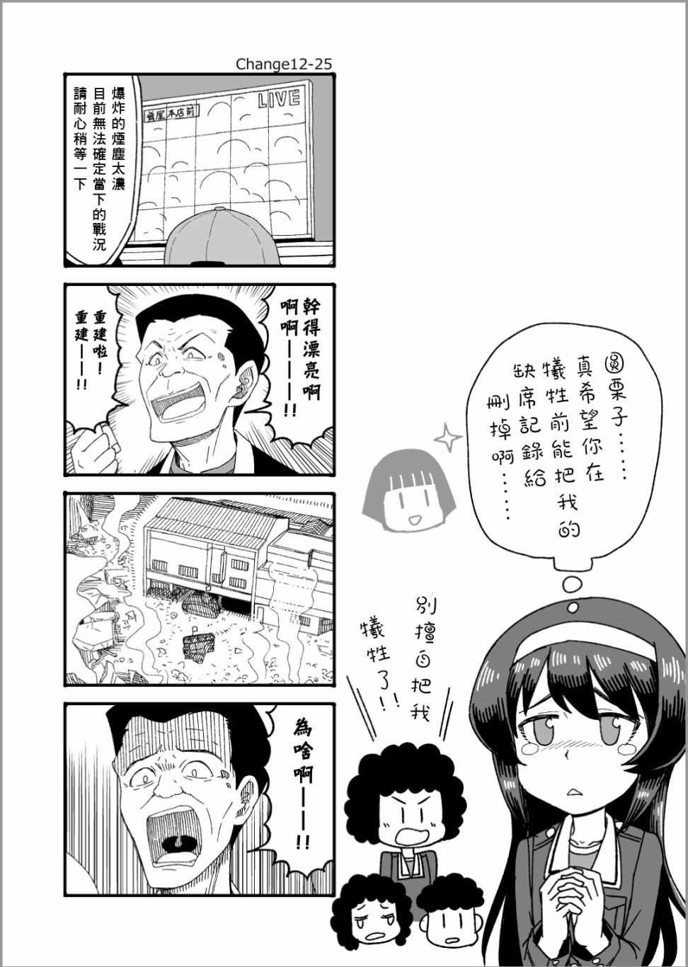 《Erika Change!》漫画 013集