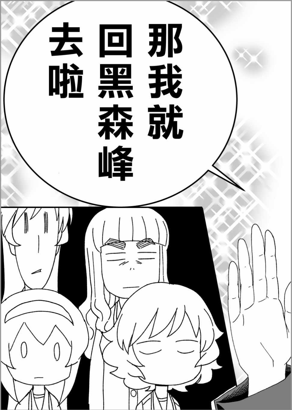 《Erika Change!》漫画 013集