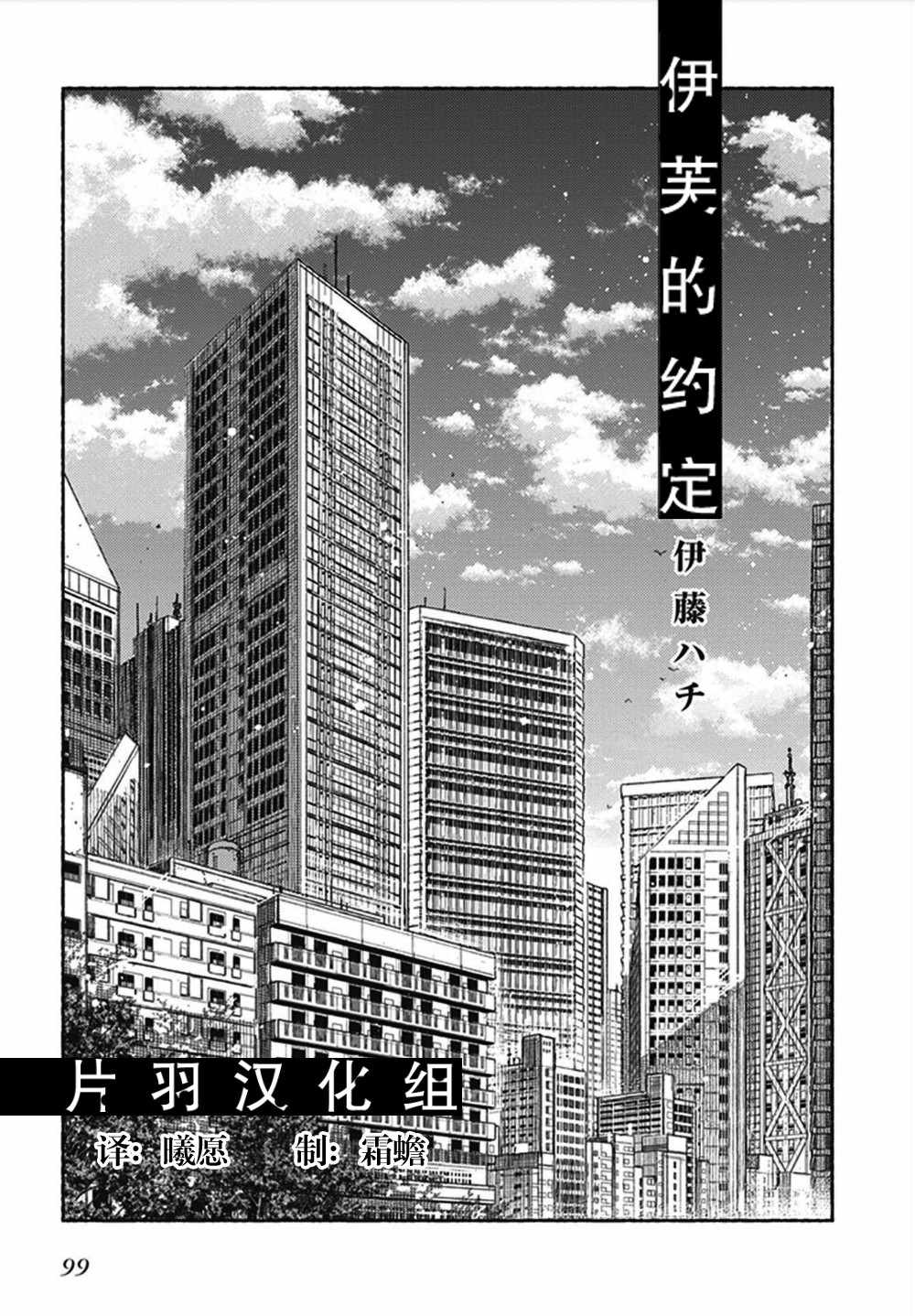 《伊芙的约定》漫画 短篇