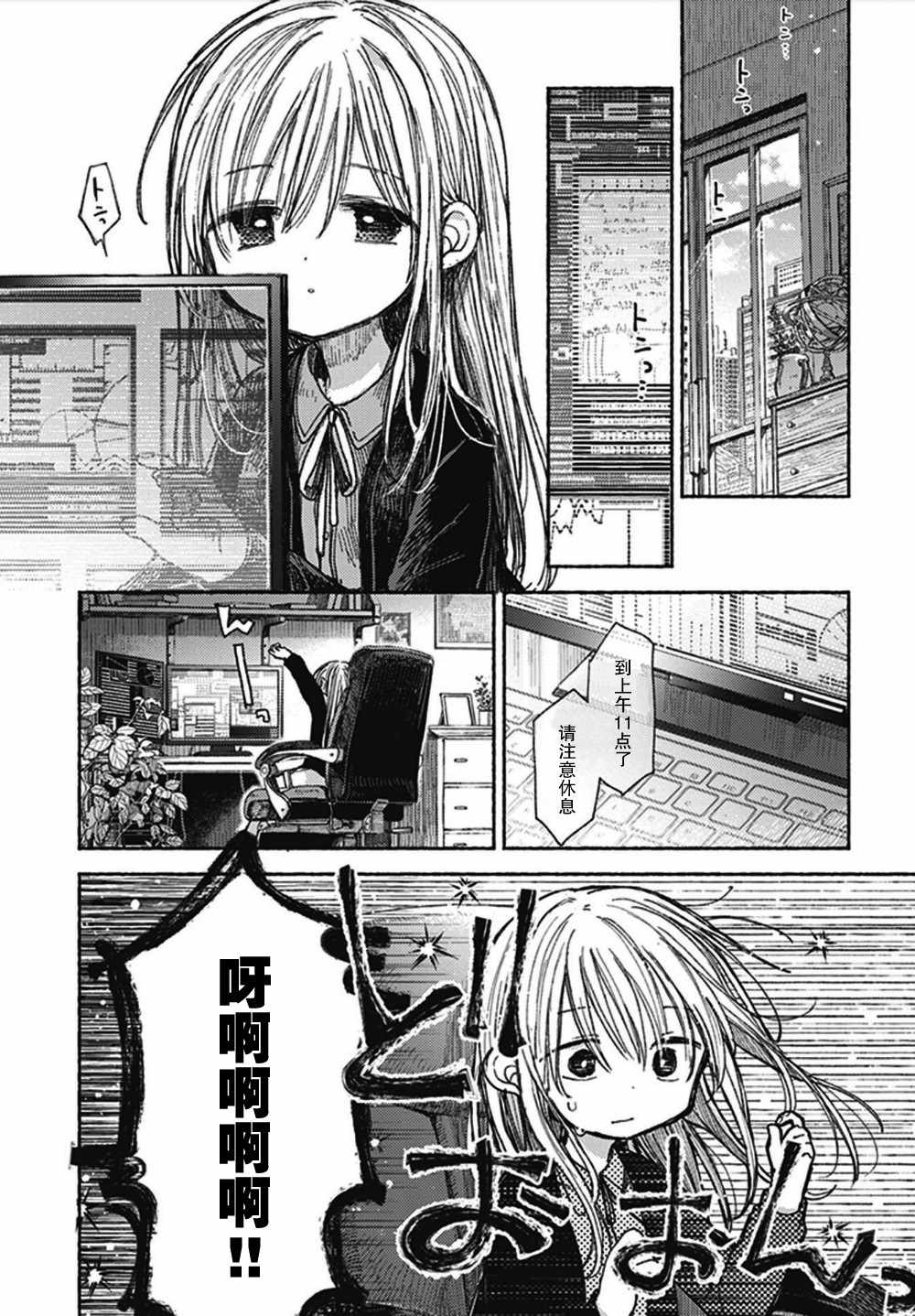 《伊芙的约定》漫画 短篇