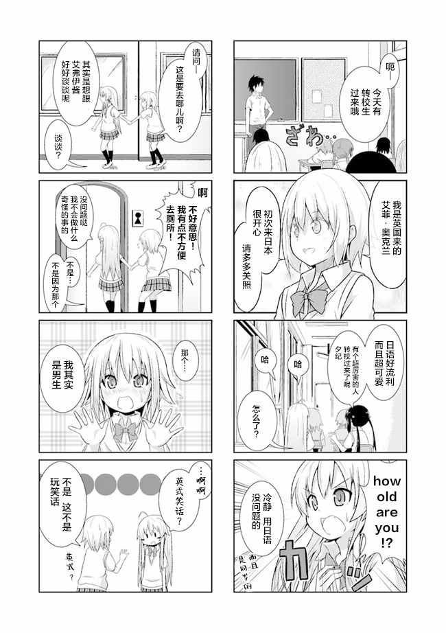 《青春讴歌部 -全员入部-》漫画 青春讴歌部 001集