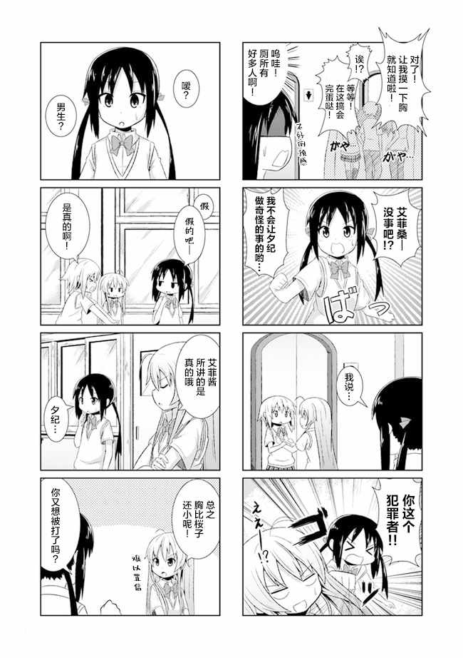 《青春讴歌部 -全员入部-》漫画 青春讴歌部 001集