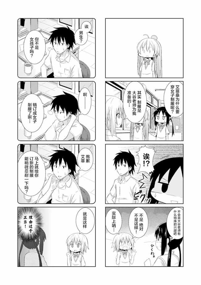 《青春讴歌部 -全员入部-》漫画 青春讴歌部 001集