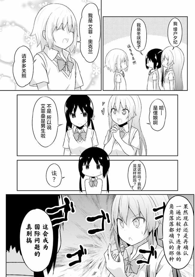 《青春讴歌部 -全员入部-》漫画 青春讴歌部 001集