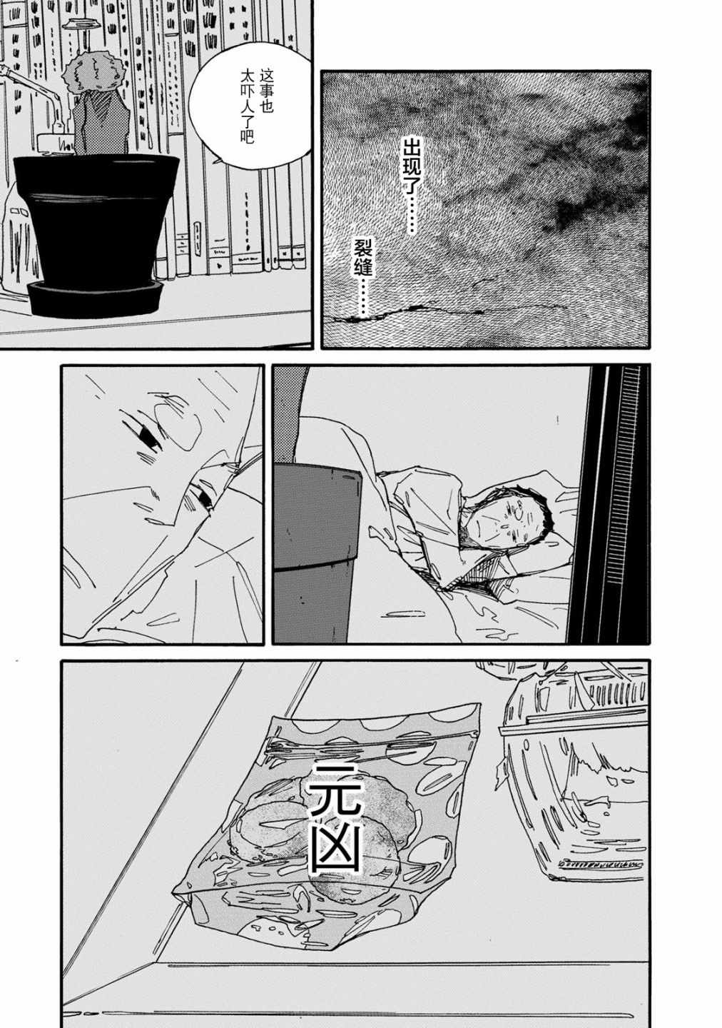 《中年卍》漫画 002集