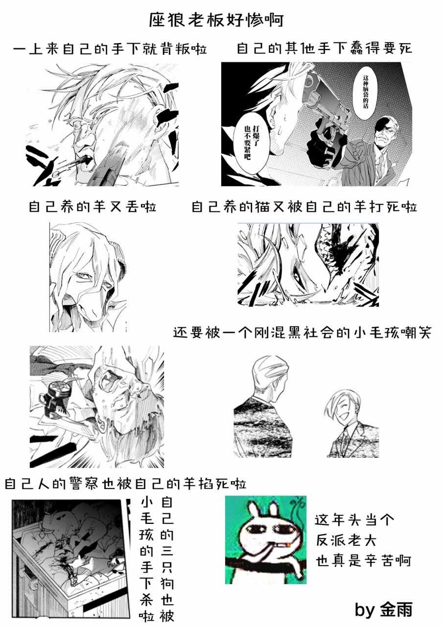 《莱拉与寻死之兽》漫画 005集