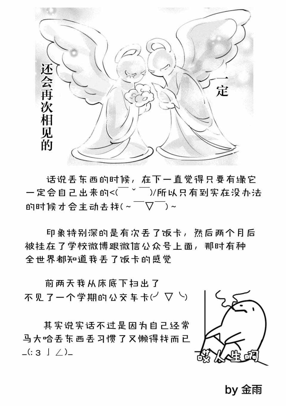 《莱拉与寻死之兽》漫画 006集