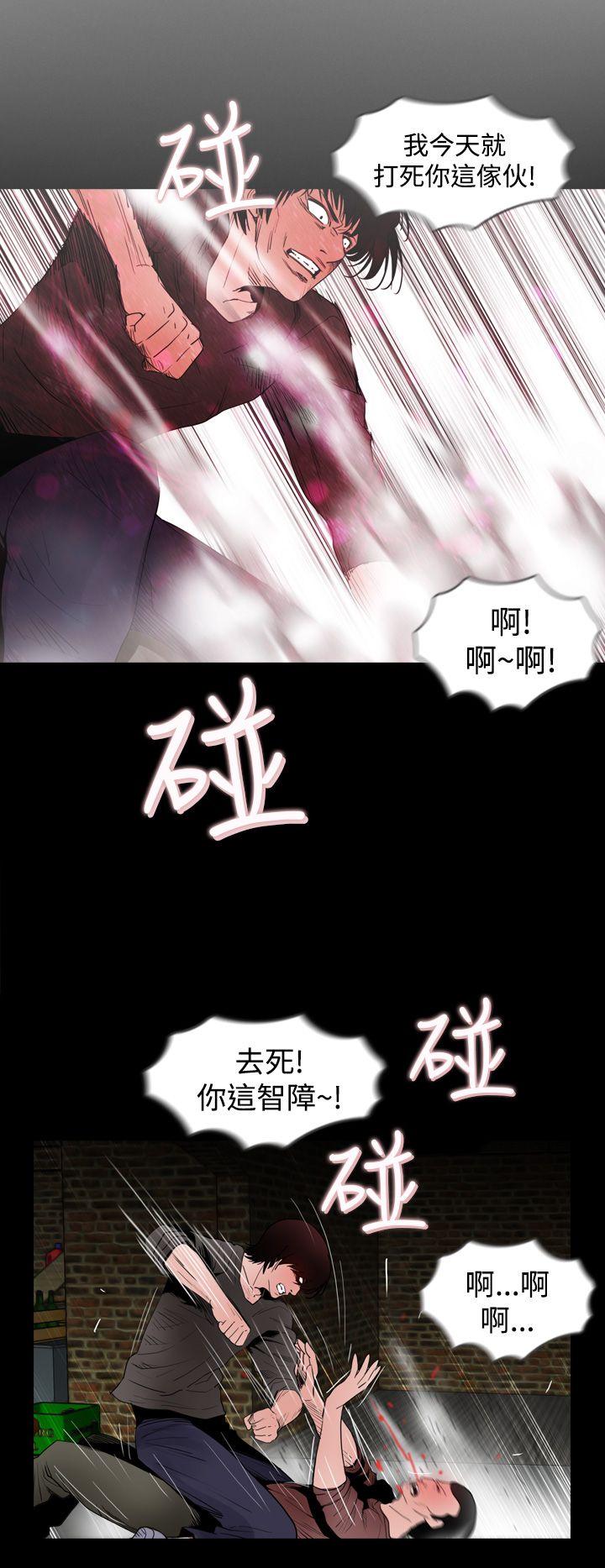 《失蹤》漫画 第14话