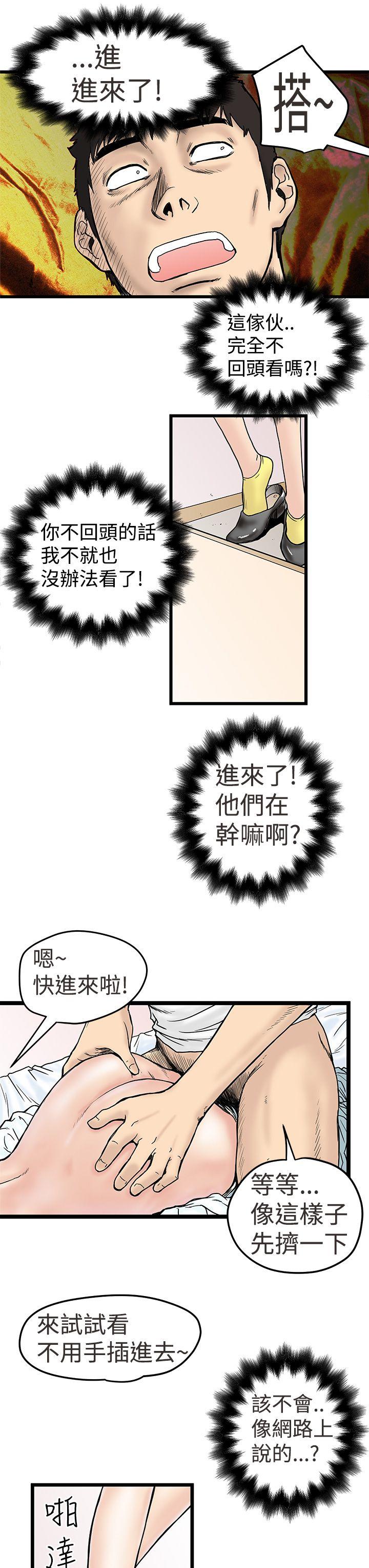 《想像狂热》漫画 第2话