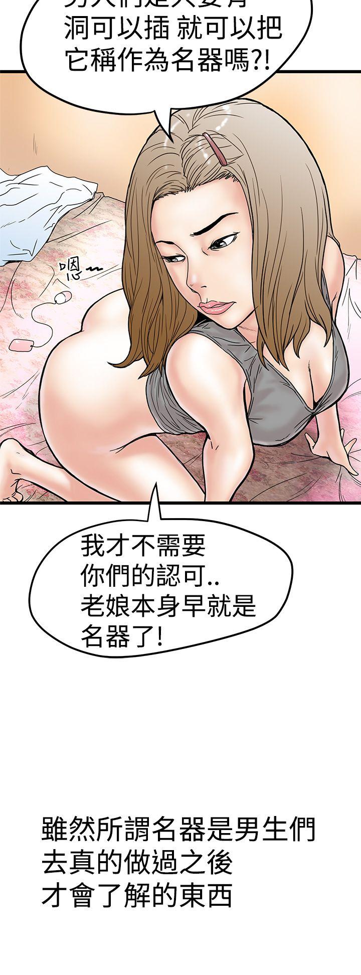 《想像狂热》漫画 第3话