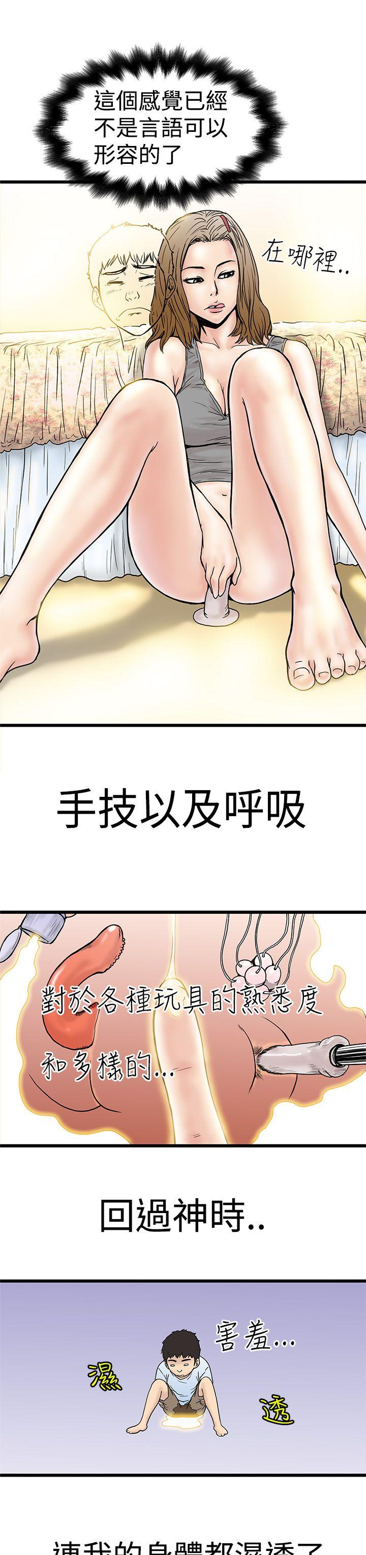 《想像狂热》漫画 第3话