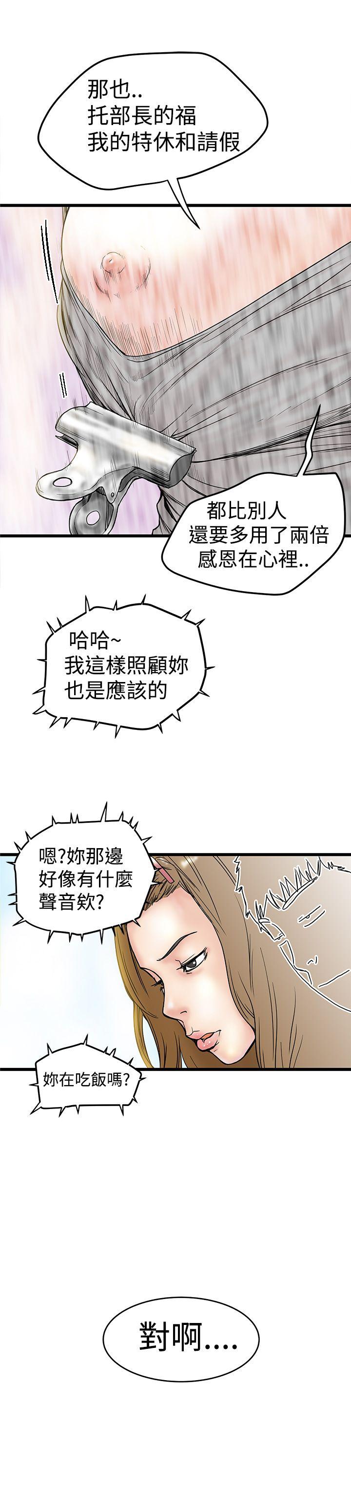 《想像狂热》漫画 第3话