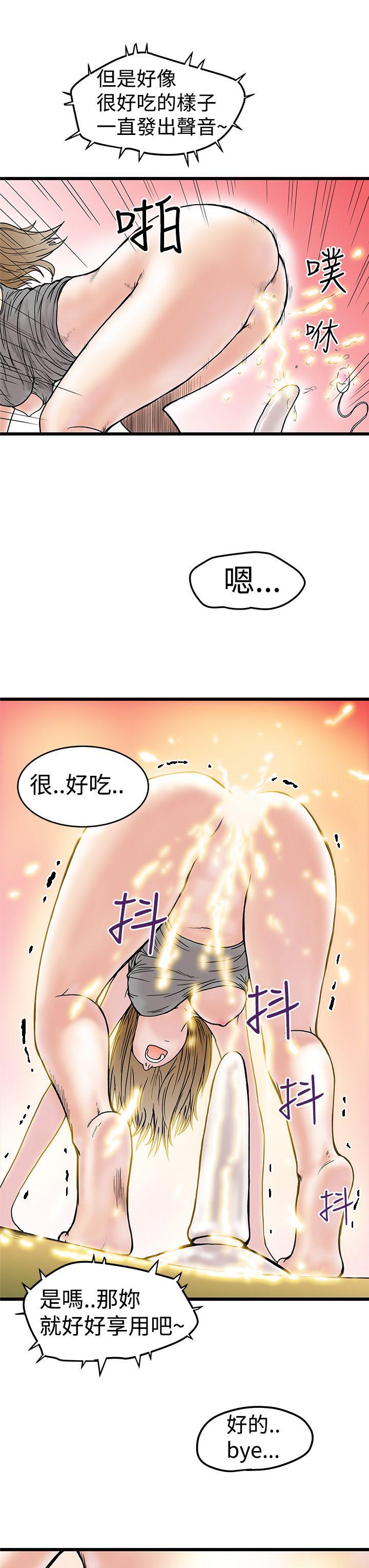 《想像狂热》漫画 第3话