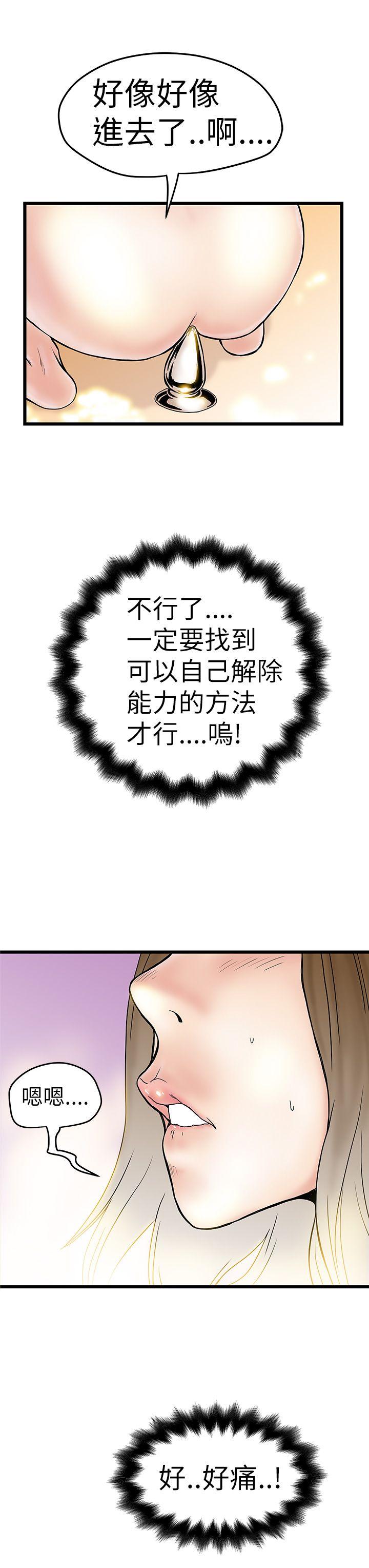 《想像狂热》漫画 第4话