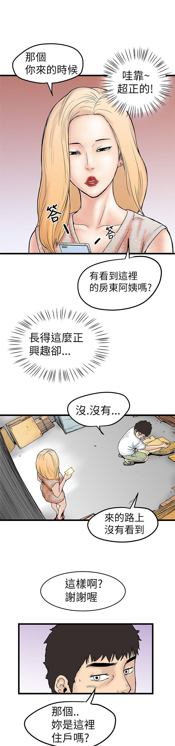 《想像狂热》漫画 第4话