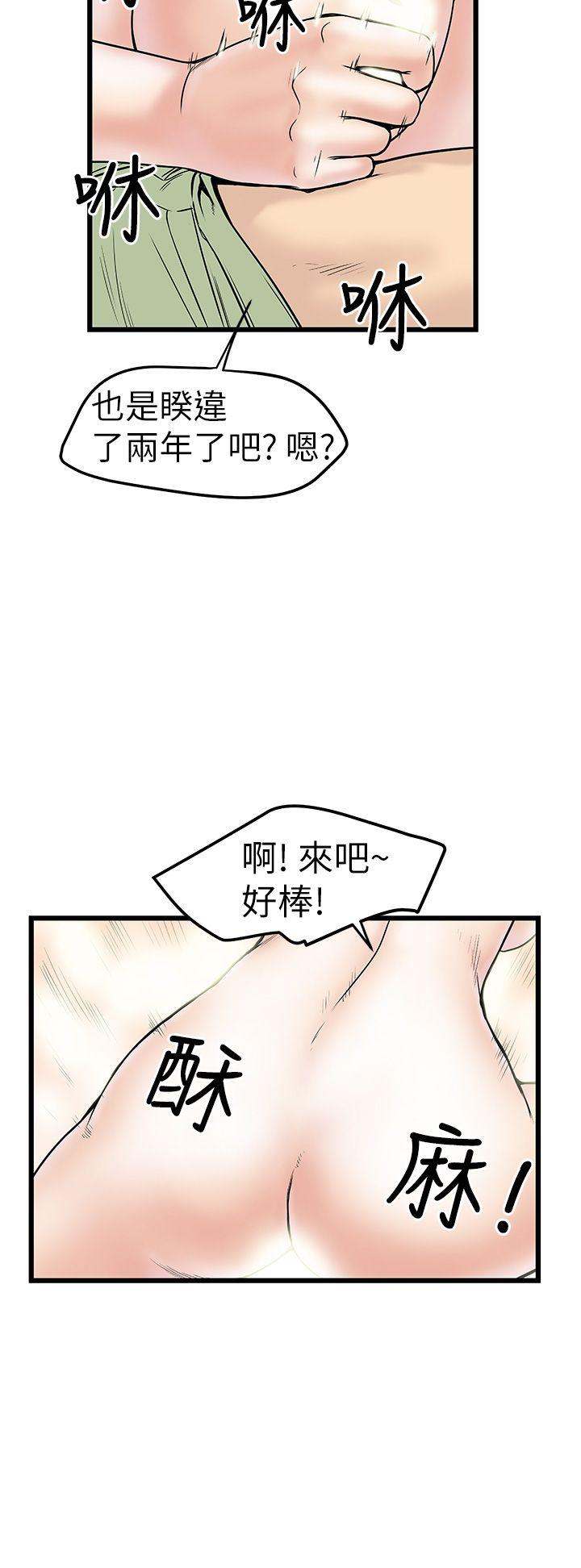 《想像狂热》漫画 第8话