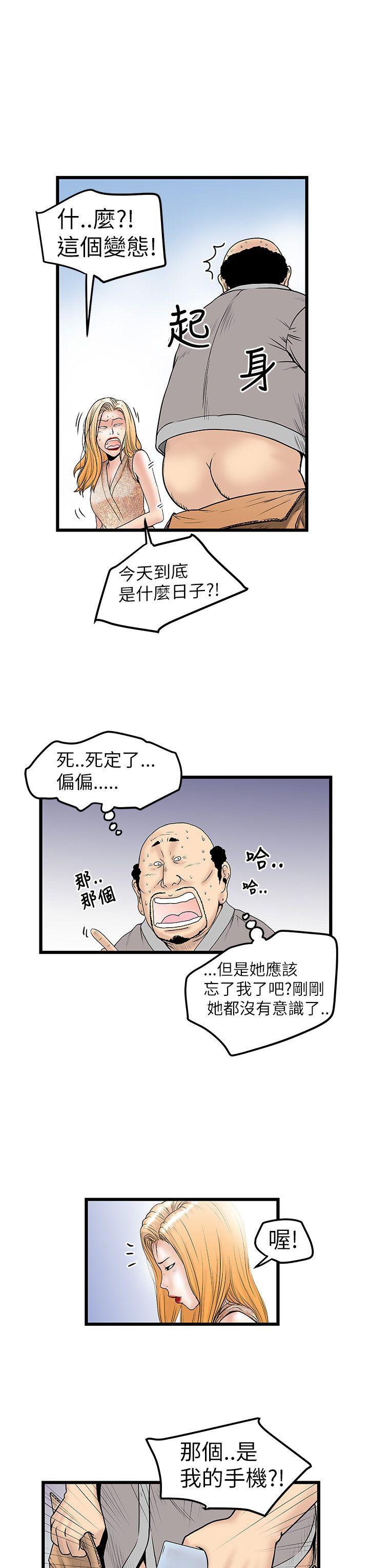 《想像狂热》漫画 第9话