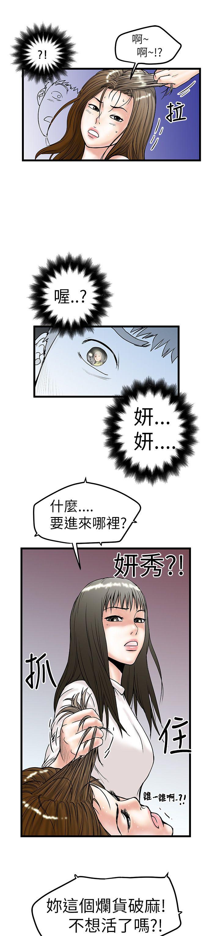 《想像狂热》漫画 第9话