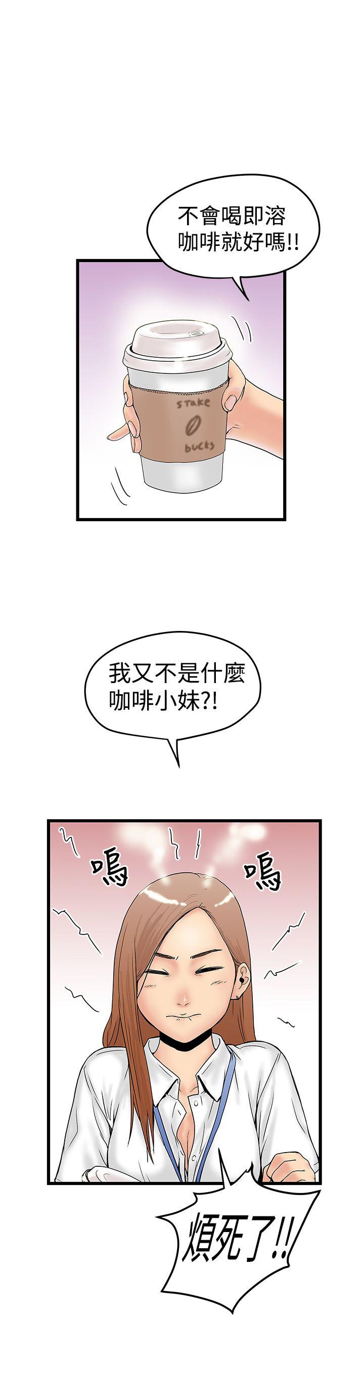 《想像狂热》漫画 第11话