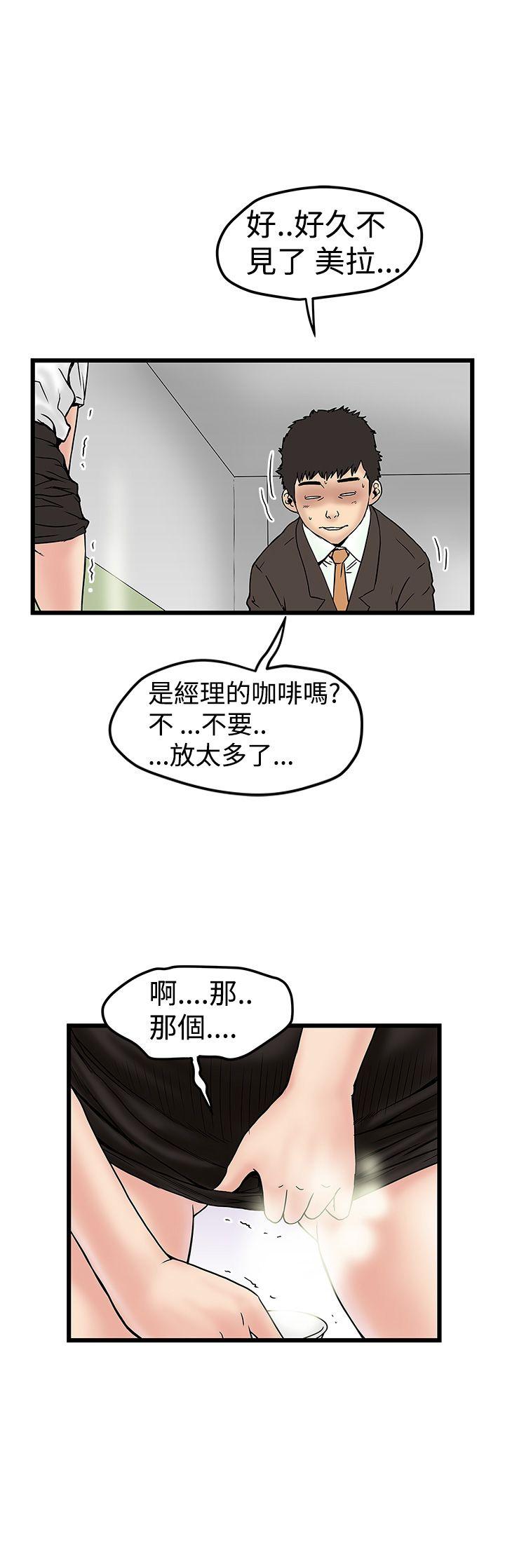 《想像狂热》漫画 第11话