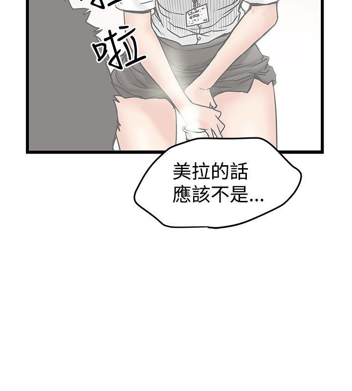 《想像狂热》漫画 第13话