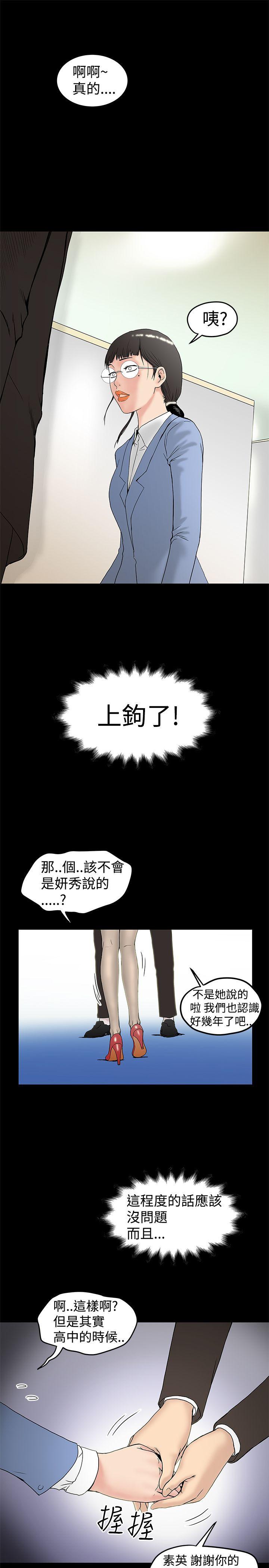 《想像狂热》漫画 第13话