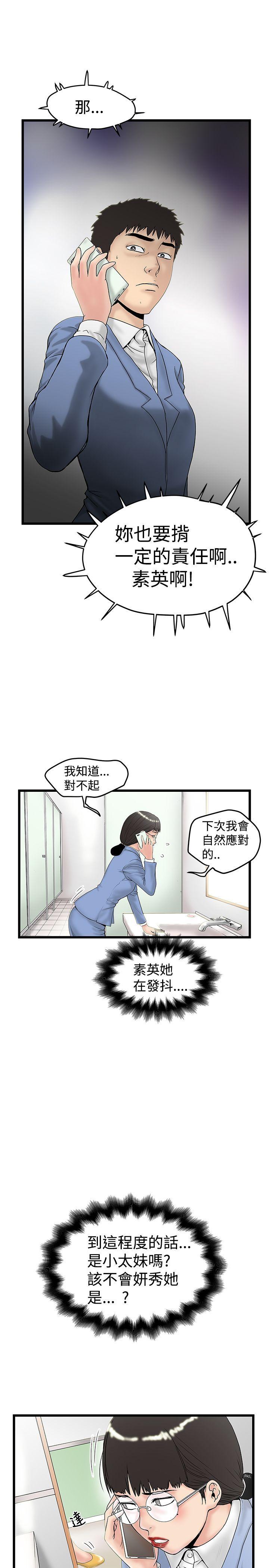 《想像狂热》漫画 第14话