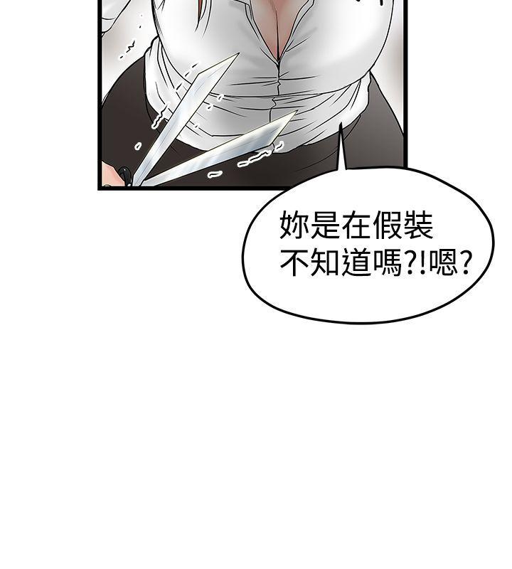 《想像狂热》漫画 第14话