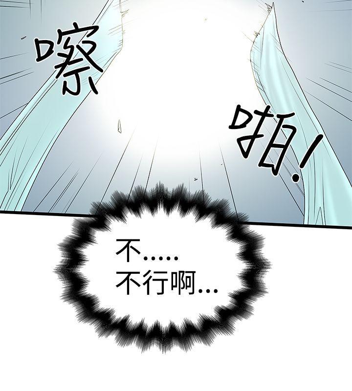 《想像狂热》漫画 第14话