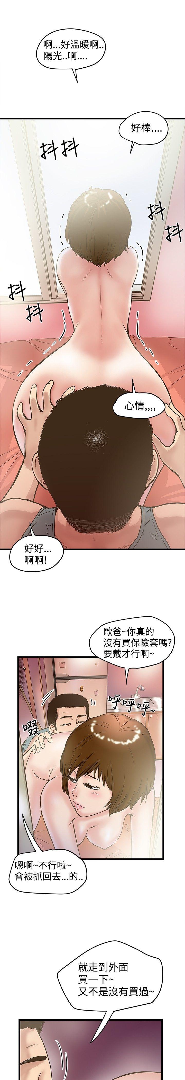 《想像狂热》漫画 第18话