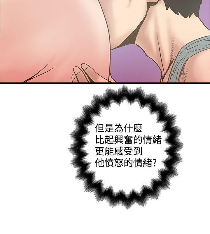 《想像狂热》漫画 第18话