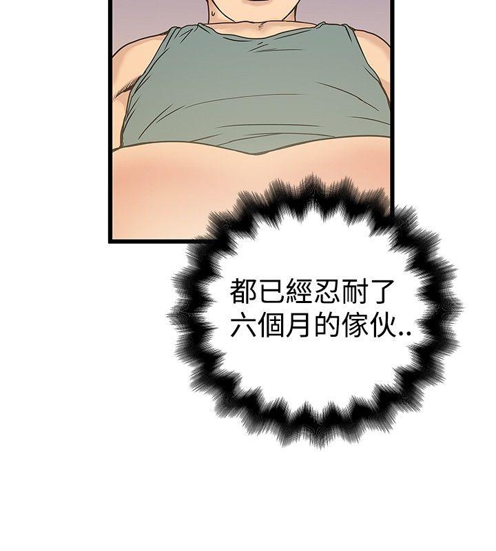 《想像狂热》漫画 第18话