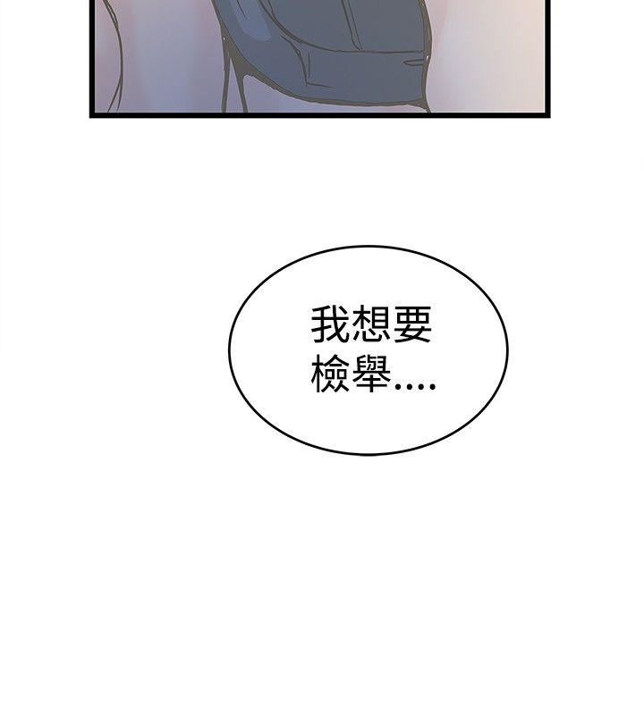 《想像狂热》漫画 第18话