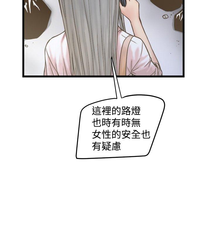 《想像狂热》漫画 第19话